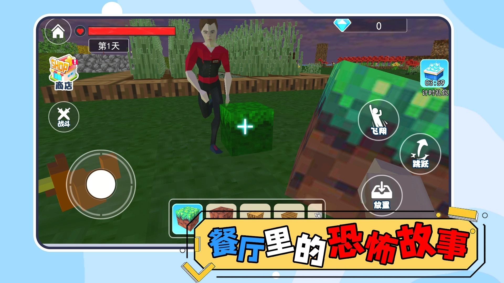 餐厅里的恐怖故事(3)