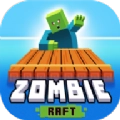 方块人木筏求生(Zombie Raft)免费版
