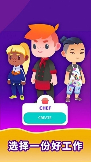 空闲生活模拟(Idle Life)游戏纯净最新版(2)