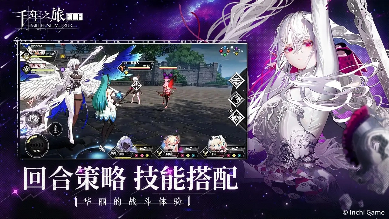 千年之旅安卓直装版(1)