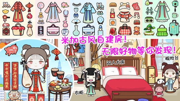 迷你城市生活世界手游免费版