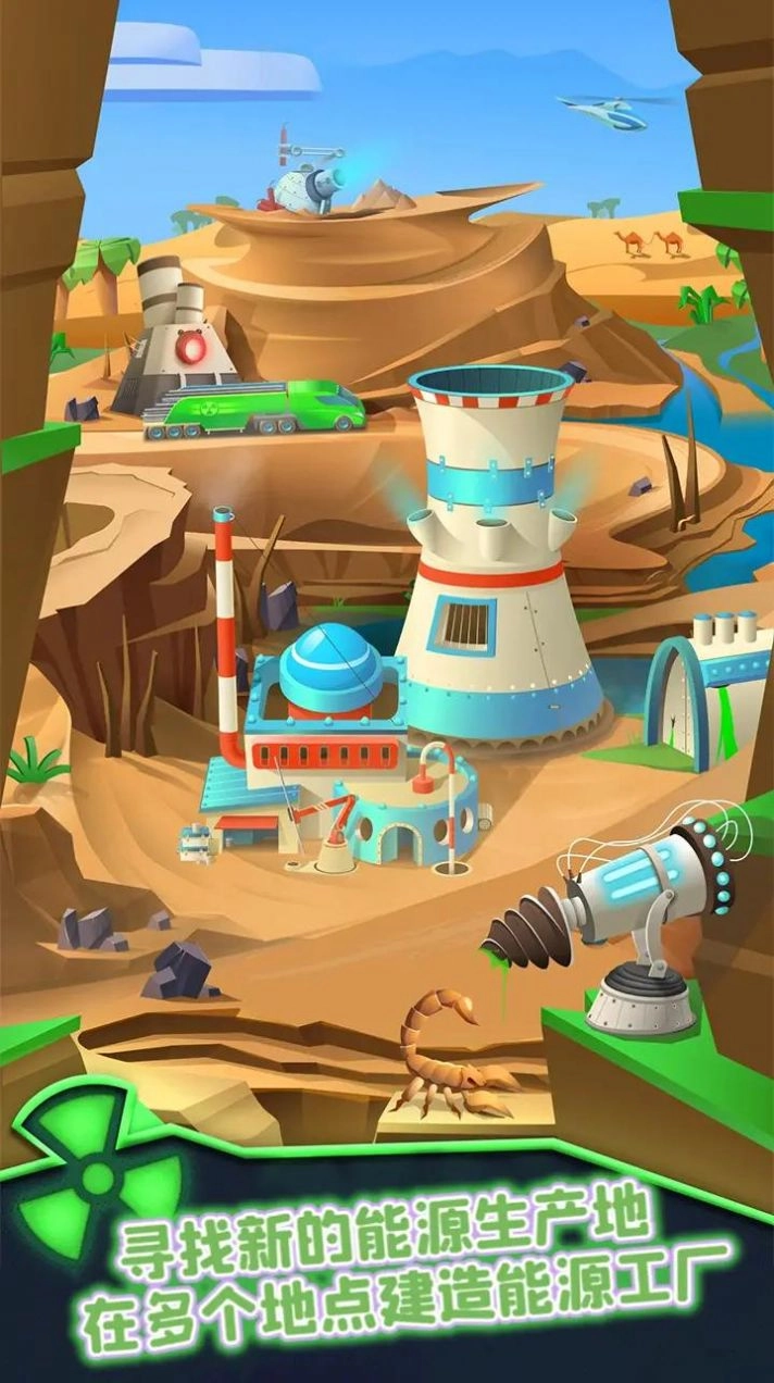 核能帝国大亨(2)