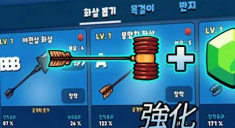 成长弓箭手追逐者官方正版(2)