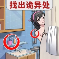 找出恐怖的地方手游免费版