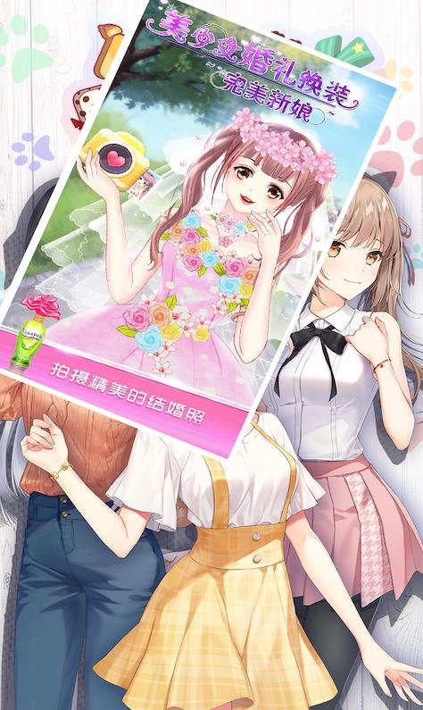 樱花恋爱模拟设计图2