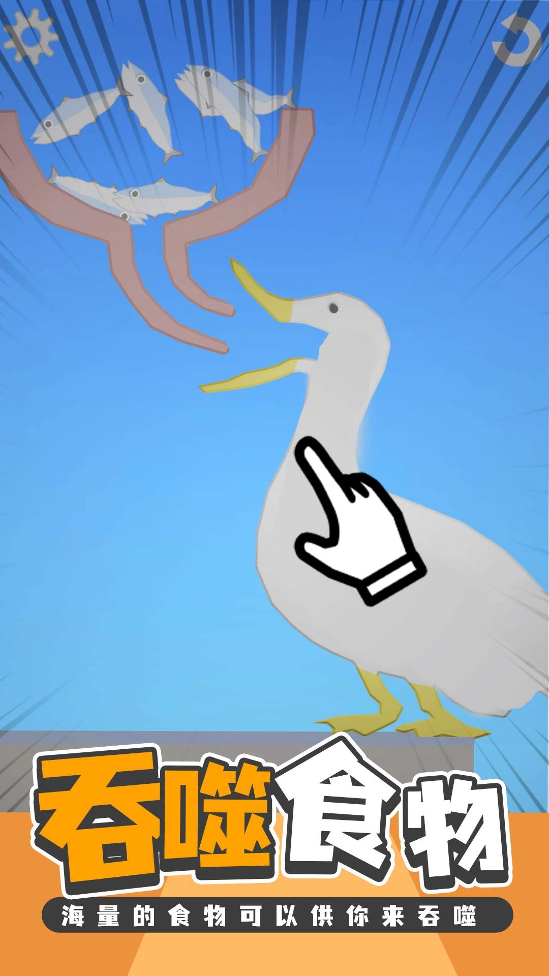 吃货干饭模拟器(2)