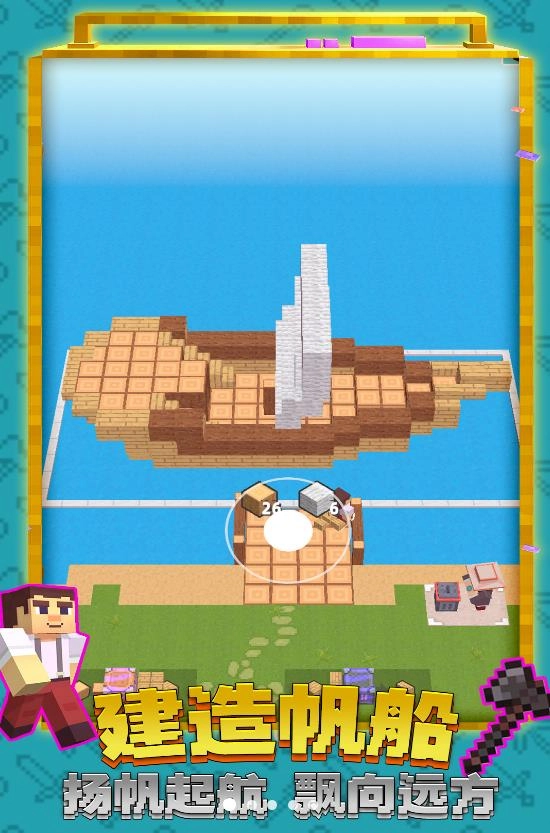 创造世界3D安卓直装版