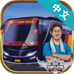 印尼巴士模拟器(Bus Simulator Indonesia)