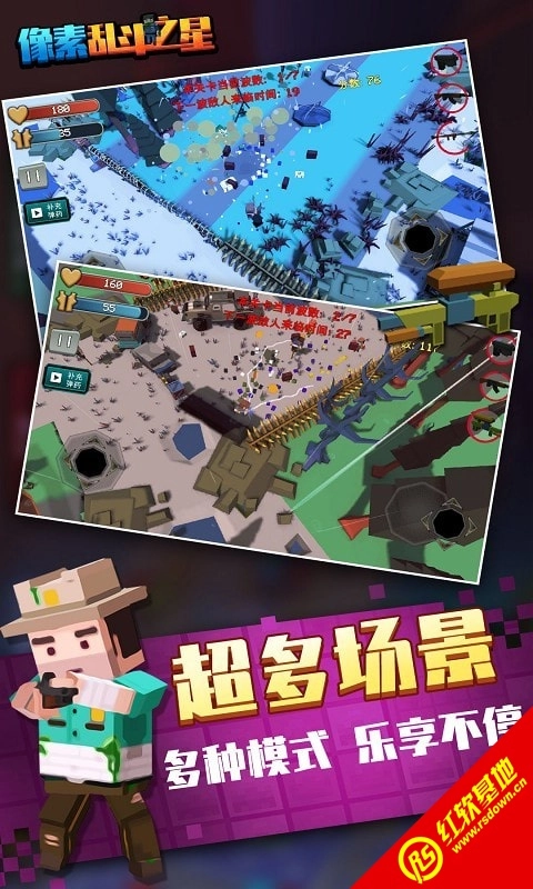 像素乱斗之星(2)