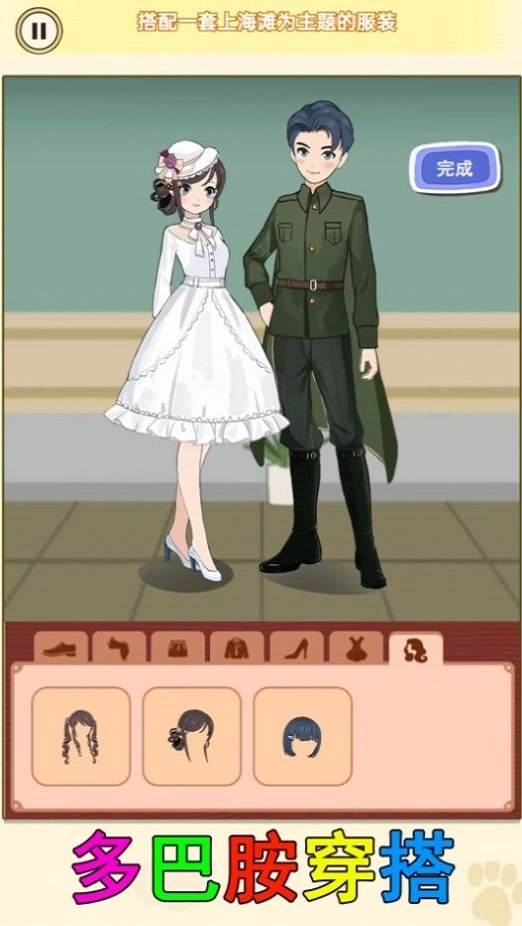 少女装扮收纳(2)