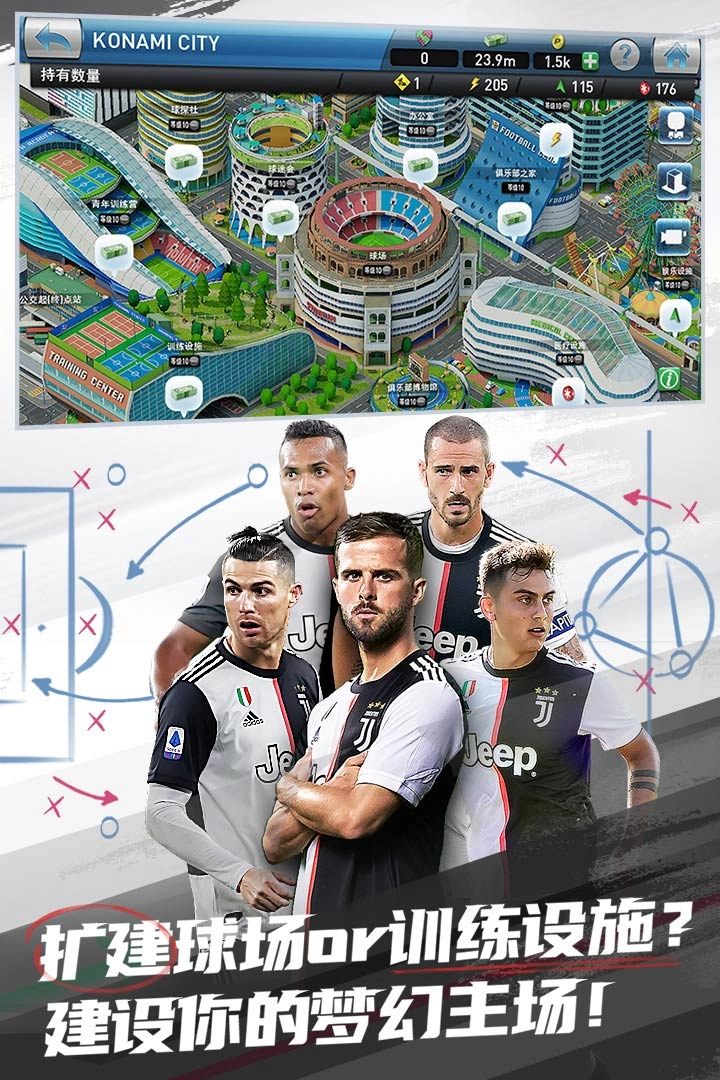 实况球会经理手机最新版(2)