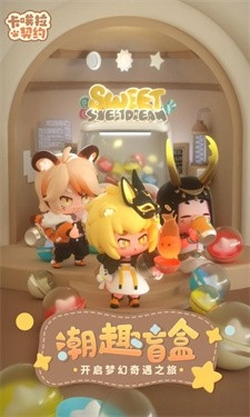 卡噗拉契约通用版(2)