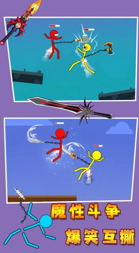 火柴人大战世界游戏纯净最新版(2)