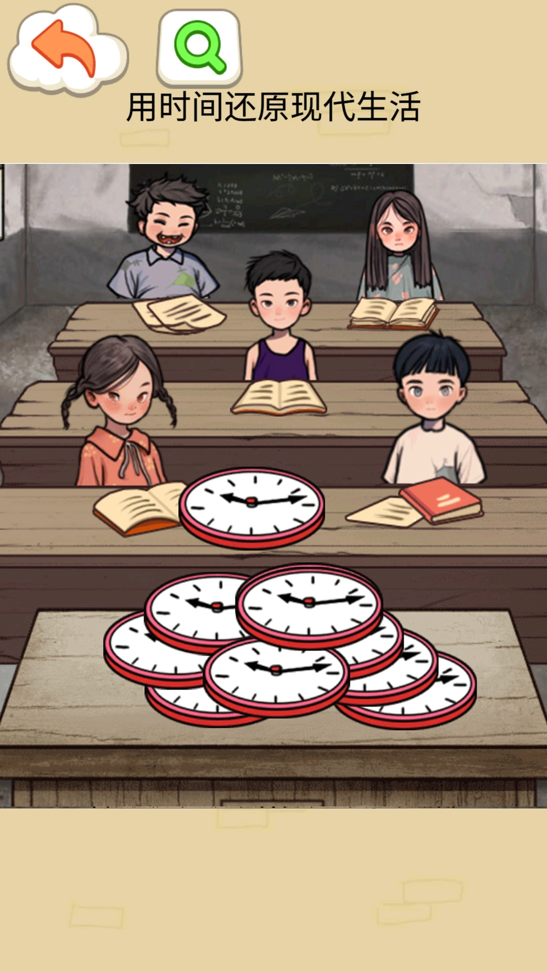 就你眼神好游戏纯净版(3)