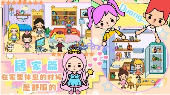 米加小屋魔法家园手机正版