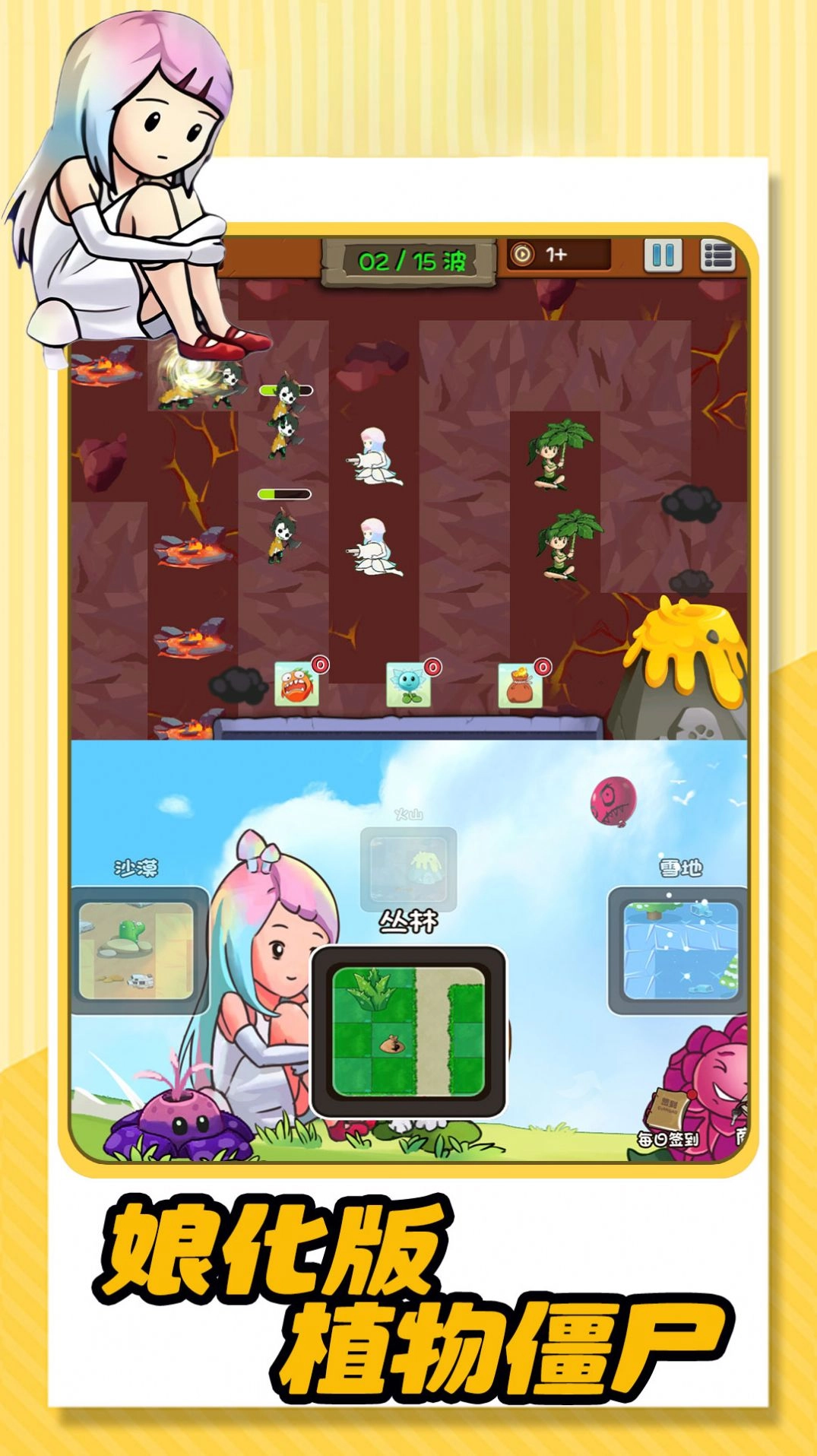 植物的逆袭官方最新版(2)