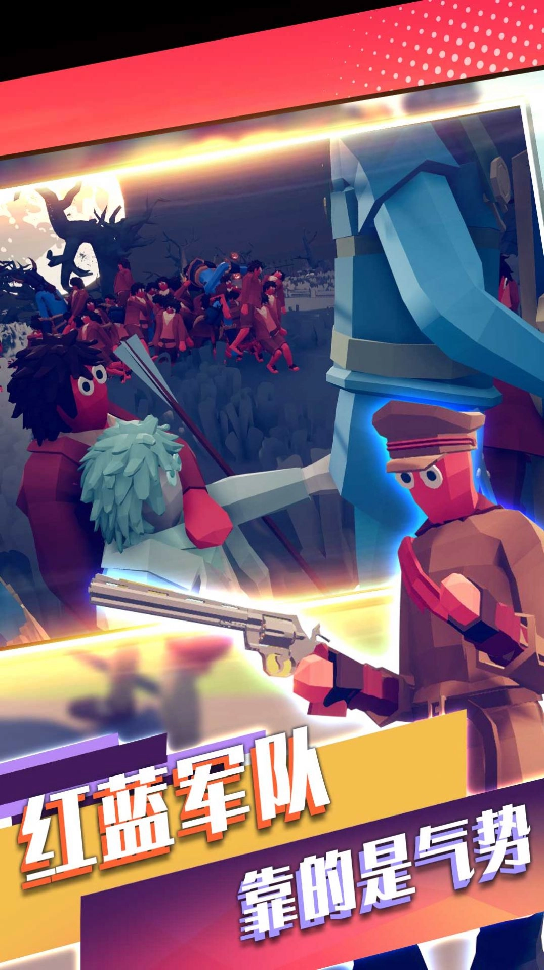 战争末日冒险(2)