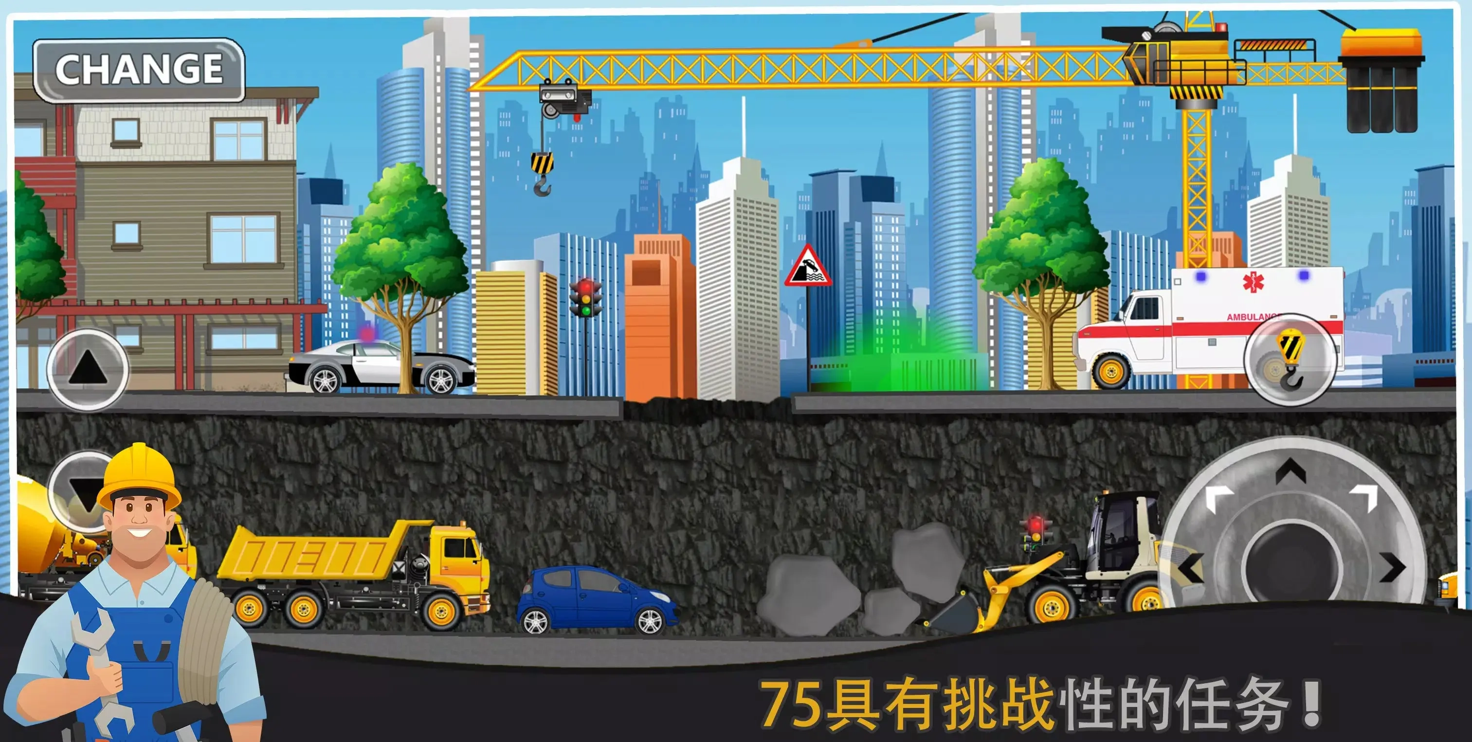 平面工程模拟器(1)