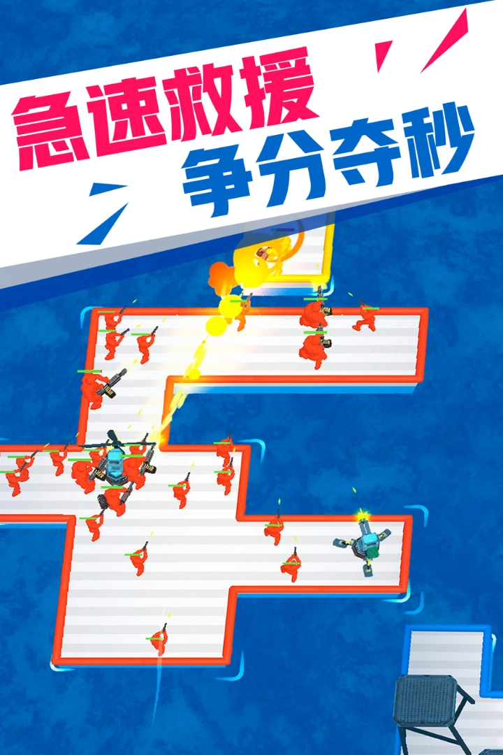 海上漂流战无广告版(2)