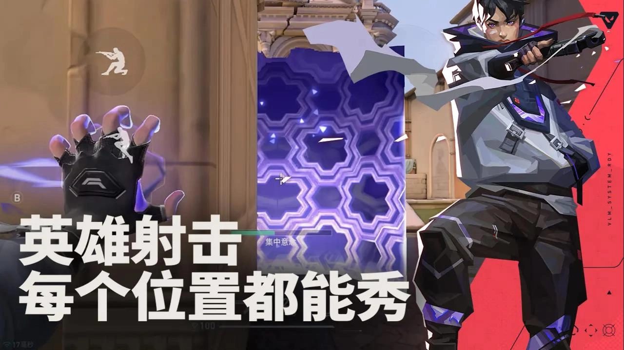 无畏契约(体验服)游戏纯净版