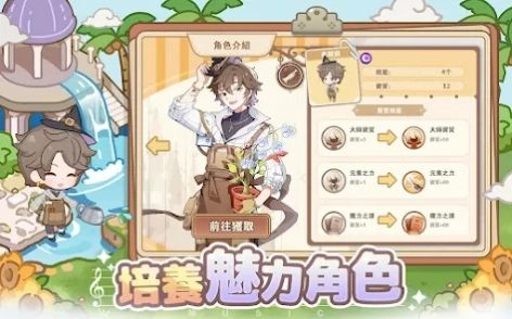 梦幻王国物语游戏纯净版