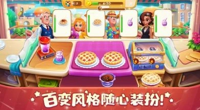 梦幻迷你饭店(3)