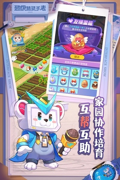 超级精灵手表游戏完整版(1)