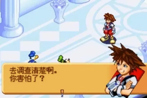 王国之心记忆之链-图3