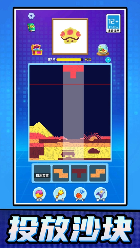 解压消除大师(3)