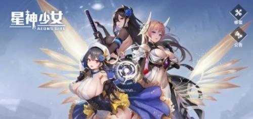 星神少女手游免费版