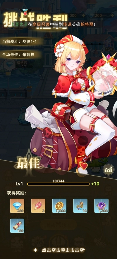 万灵幻想手游无广告版