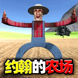 梦幻农场物语游戏纯净版