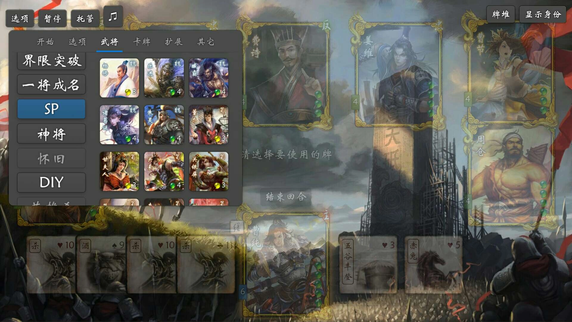 无名杀游戏完整版(2)