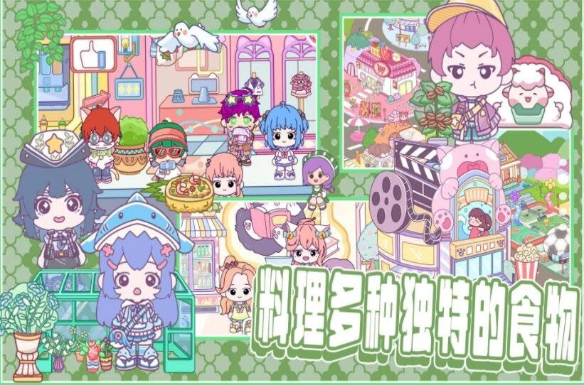 米达达小镇世界(3)