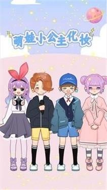 萌娃小公主化妆(1)