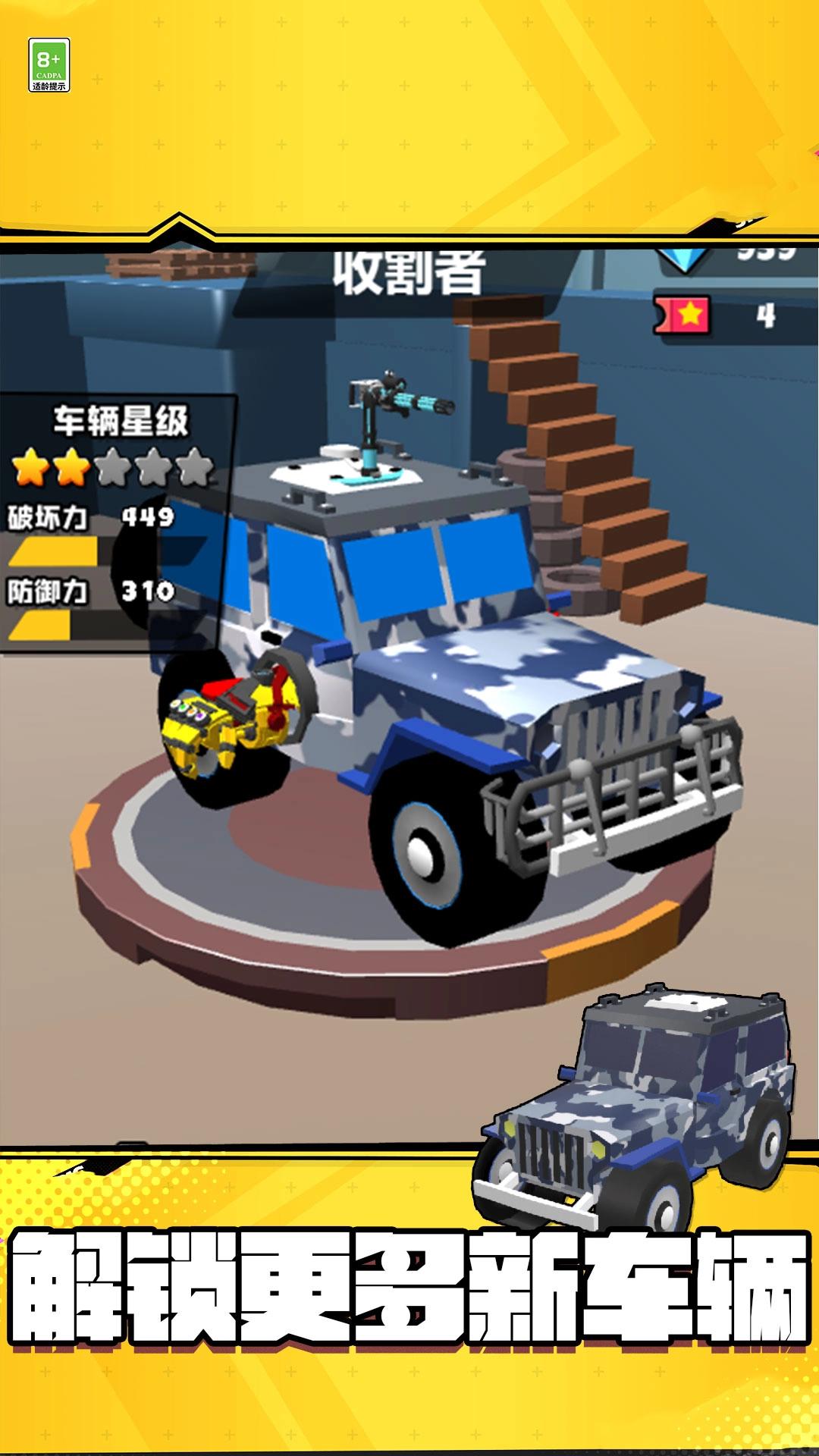 极限飙车吃鸡(1)