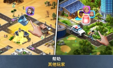 建设城市社区城镇(1)