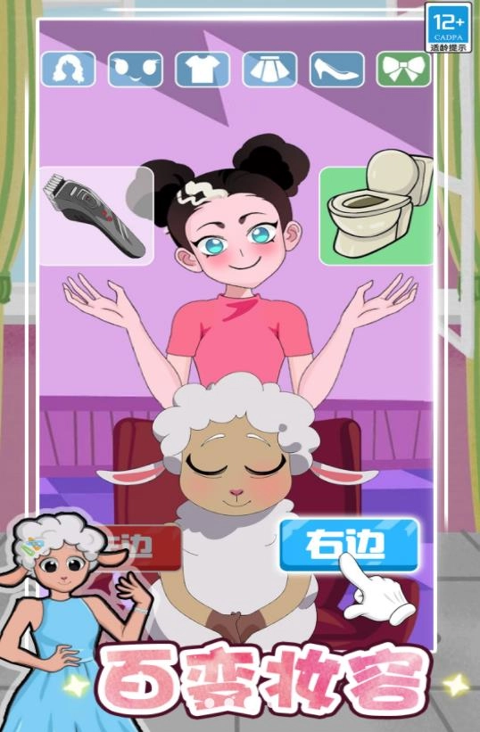 公主的时尚计划图2