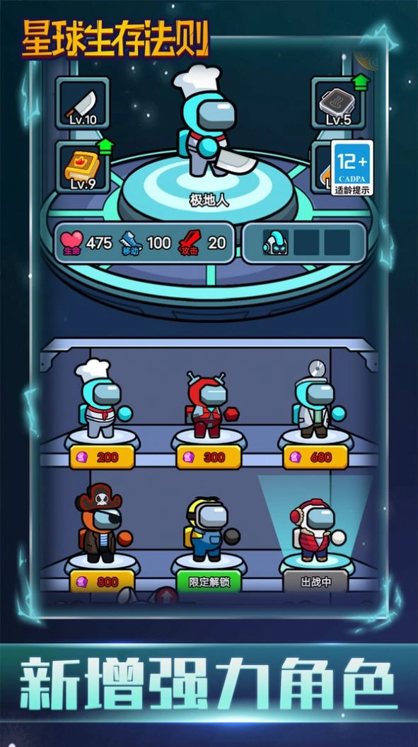 星球生存法则游戏绿色版(1)