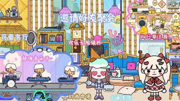 米加迷你小镇游戏绿色版(3)