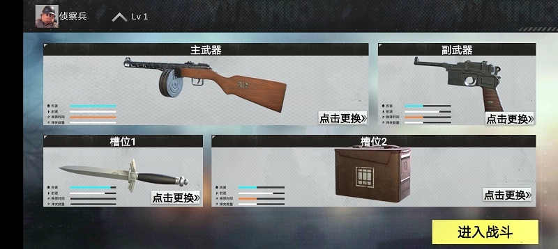 二战:战地前线(1)