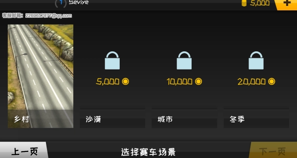 极速狂飙挑战赛(1)