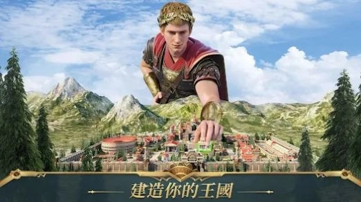 文明龙之帝国(War Eternal)免费原版(3)