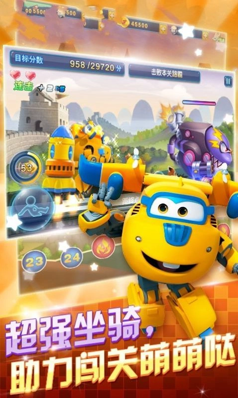 超级飞侠出击(超级飞侠)手机版(3)