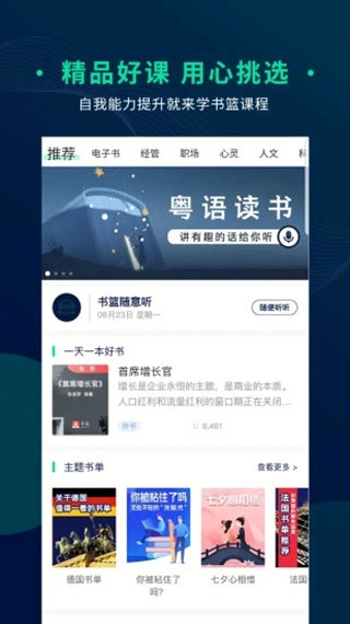 书篮粤读直装版(2)