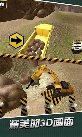 3D挖掘机游戏安装包