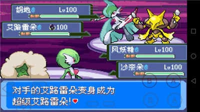 口袋妖怪雪之白游戏绿色版(3)