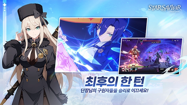 星之救世主(Star Savior)游戏完整版