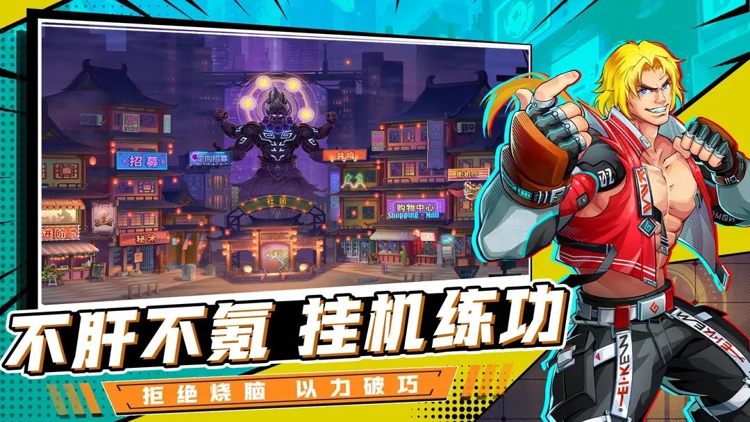 格斗天下最新免费版(2)