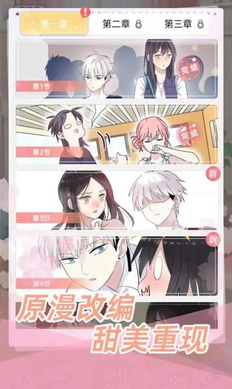 女巨人也要谈恋爱(2)